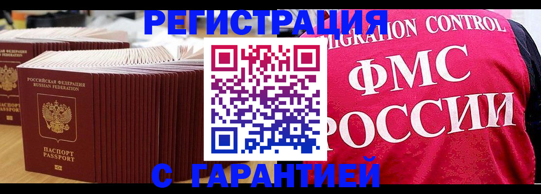 регистрация для дет. сада в Тулуне