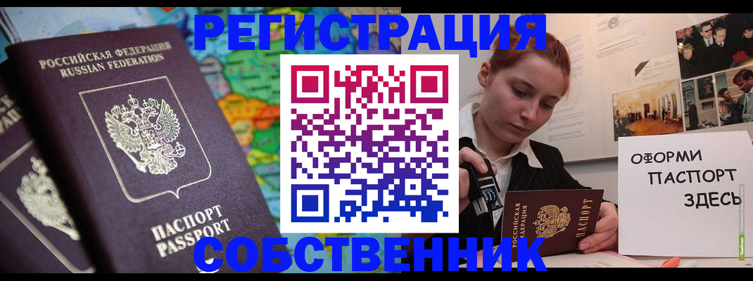 прописка в Тулуне